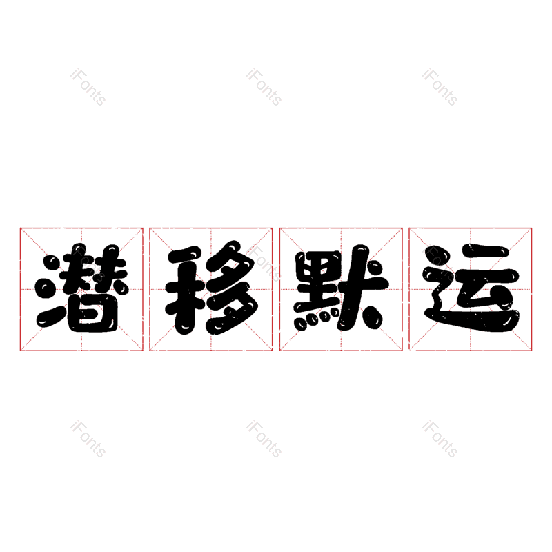 图片,元素,PNG,免抠素材
